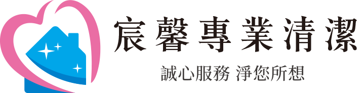 宸馨專業清潔-清潔,清潔公司,台北清潔,台北清潔公司